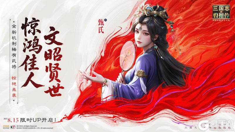 惊鸿佳人，文昭贤世——「甄氏」 （专属福利奉上）