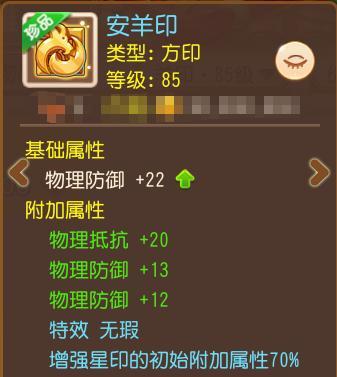 《梦幻西游》满强化71点法伤+特效“云涌”