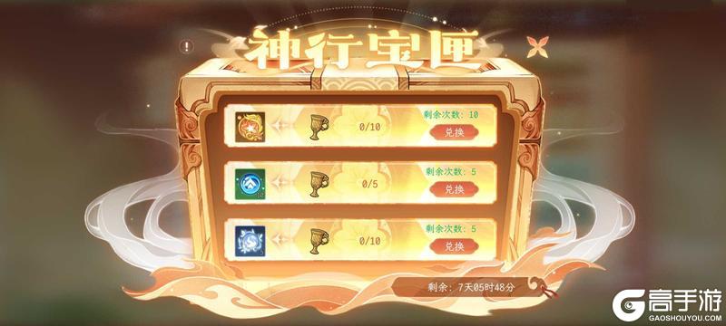 【精彩活动】《纵横旅人》周活动预告 8.15