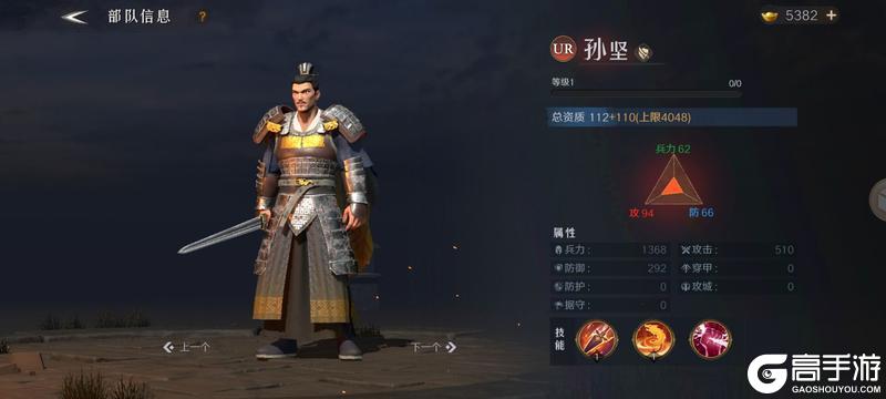 问鼎三国