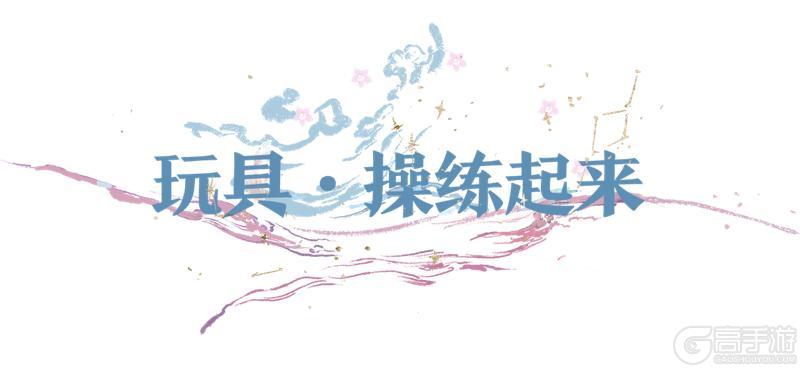 《一梦江湖》入学季新时装唯美来袭