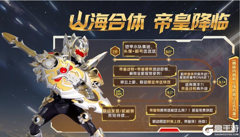 【联动预热】“五元素”集结？！预约联动版本领取限定头像称号！