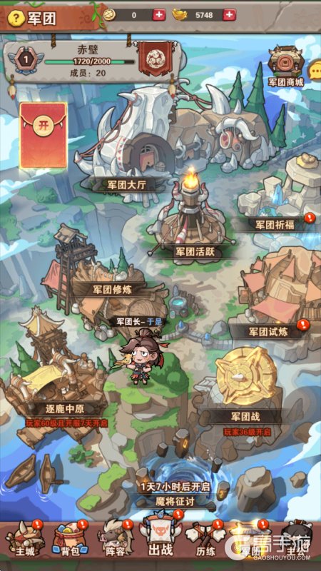 我守护的家园