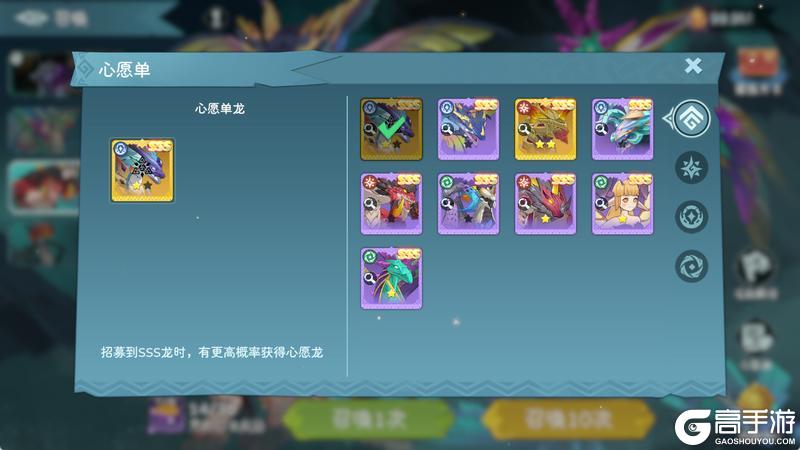 《遇见龙2》开服必看 四大召唤池最全解析 SSR轻松到手