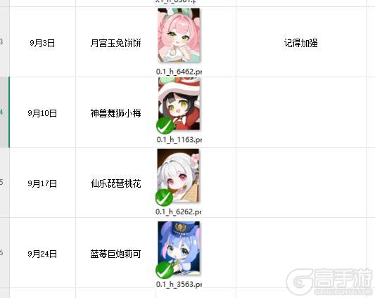 无限远征 9月份前瞻