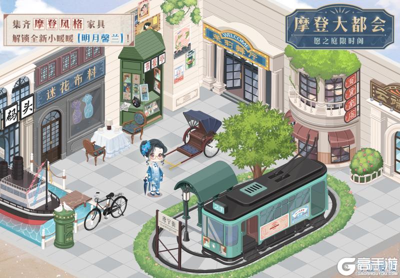 《奇迹暖暖》【常规】大喵限时制衣 多重活动助力