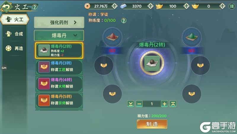 热血江湖归来