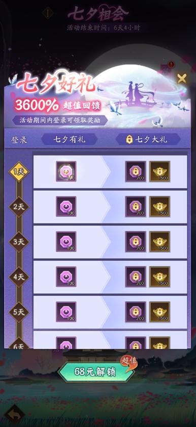 内含礼包码 | 周末福利&活动汇总请查收！