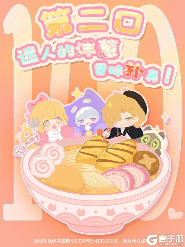 🍜送给主理一碗饱含福利的“长寿面”