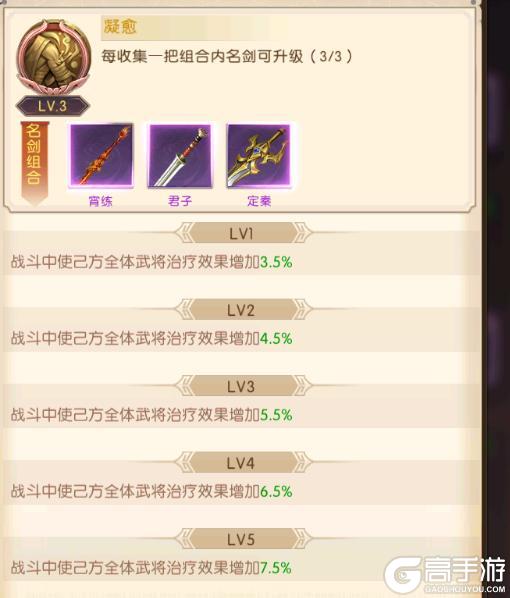《三国：问鼎山河》-名剑介绍