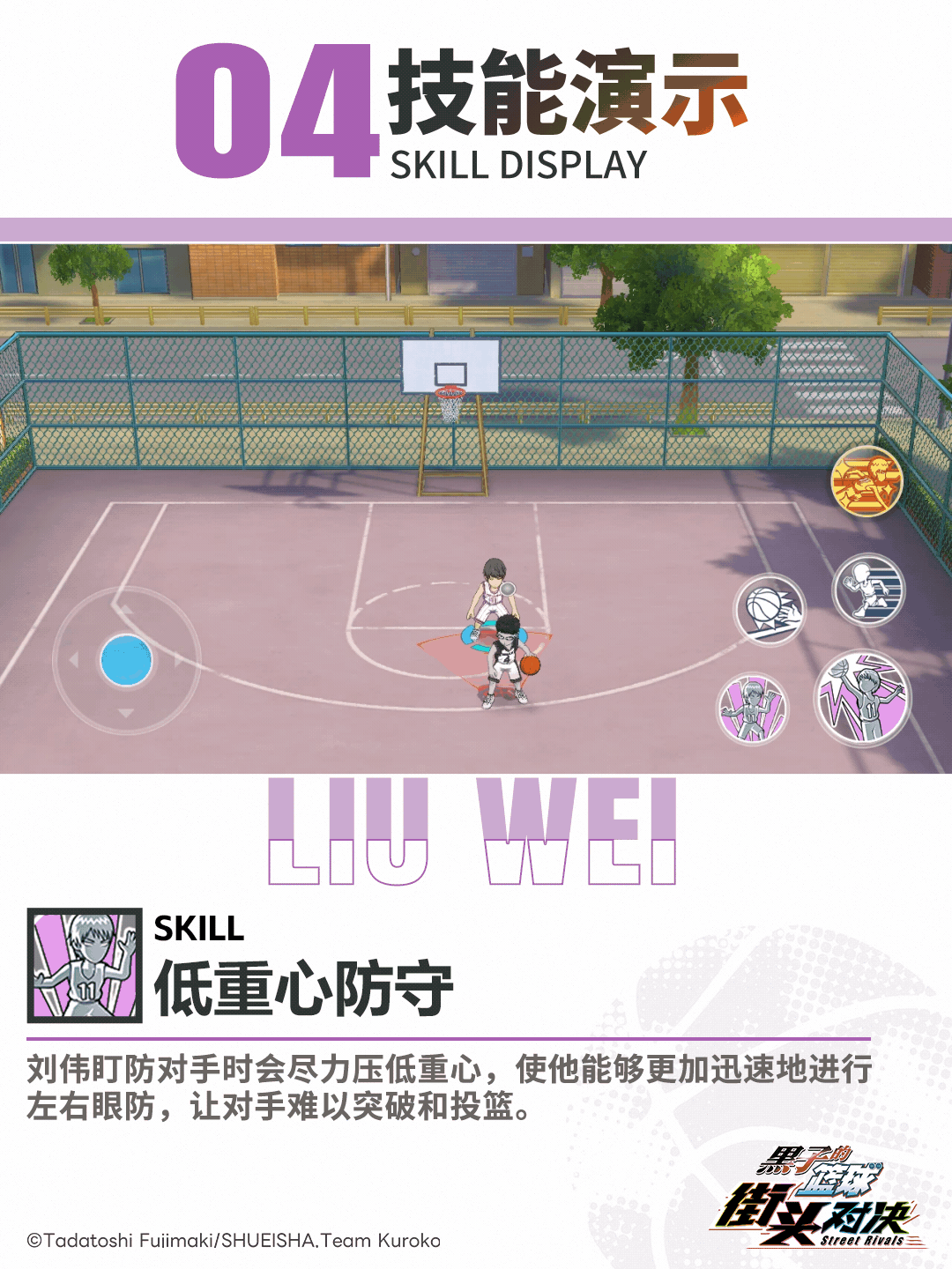 【小葵的球员档案库】——刘伟