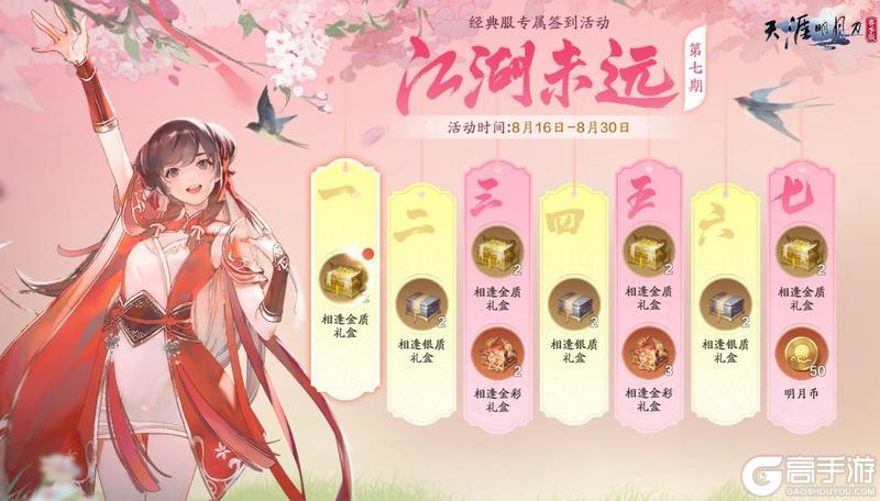 新赛季的快乐还在加码！节奏一响，精彩不停，周末来刀刀当舞王~