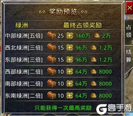 《原始传奇》玛法攻略-沙漠绿洲玩法攻略
