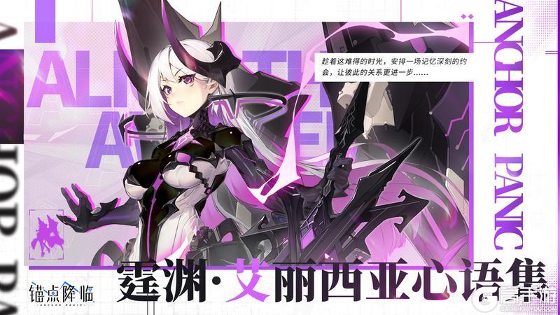 《锚点降临》3.0周年庆典版本活动内容前瞻