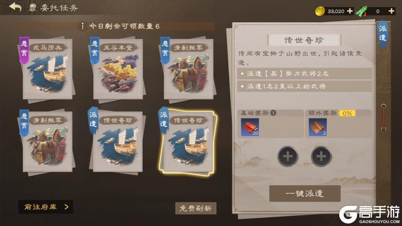 零氪也能玩好武将！武将获取与养成玩法指南