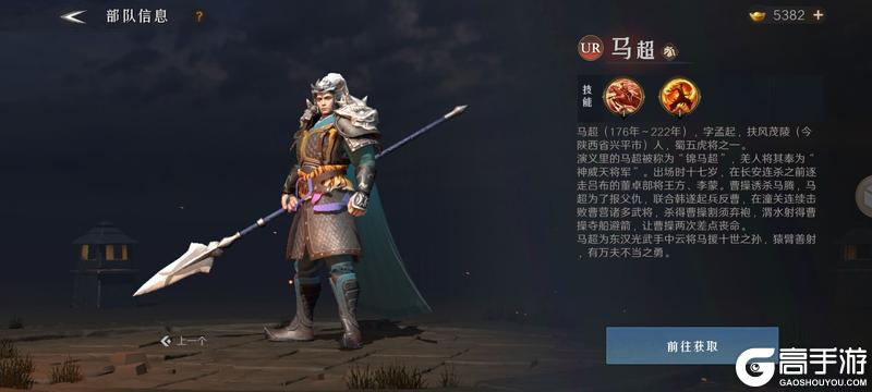 问鼎三国