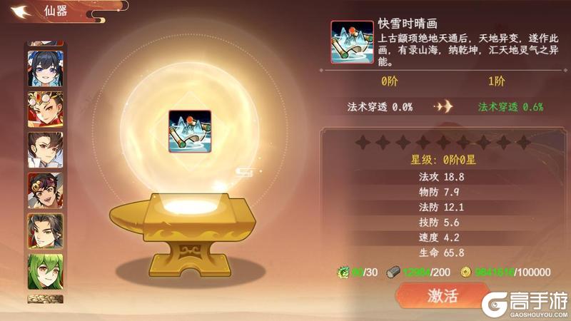 《纵横旅人》「混沌初开」版本预览