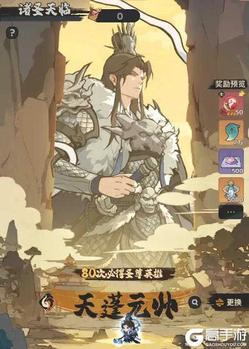 《守愿者》领取秋天的第一份礼包、新助战系统“神兵”揭秘！