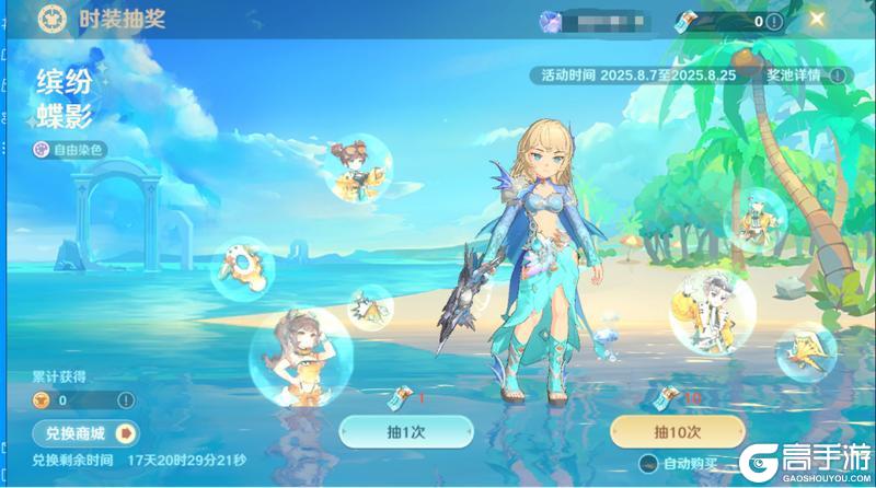 8月7日更新维护公告，水瓶座2服满月活动即将开启