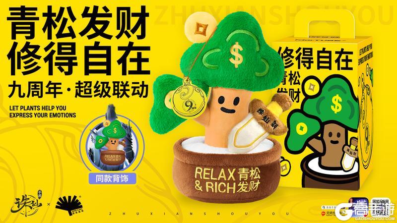《诛仙手游》《诛仙》手游九周年福利拉满 全新职业双形态龙族