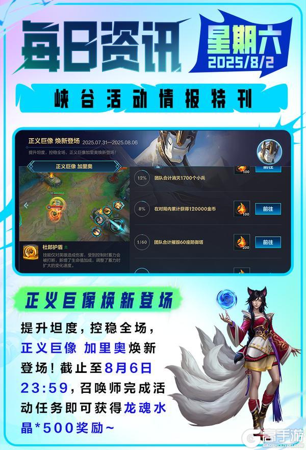 水晶灵狐跃动！优雅还是魅惑？水晶玫瑰 阿狸双形态华丽变身！