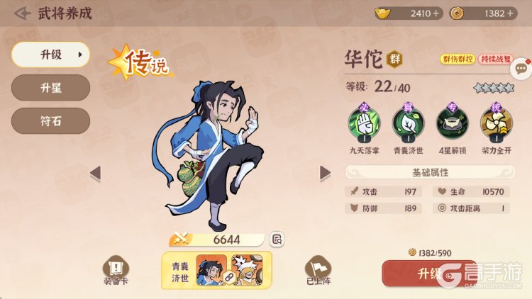 先生请出山