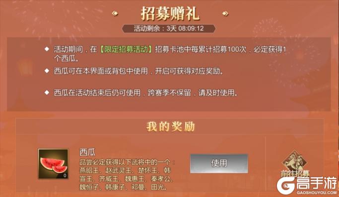 大秦帝国之帝国烽——五周年庆活动