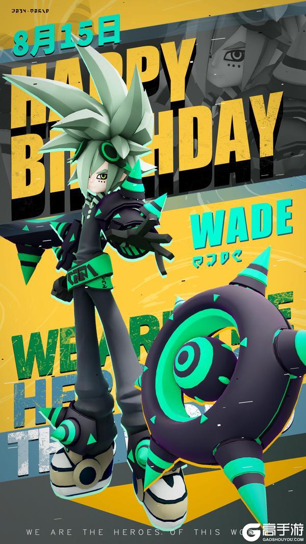 8月15日，维德 生日快乐！