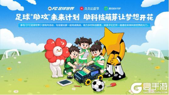 全新活动草根英雄即将上线！传奇球员马塞洛回归！