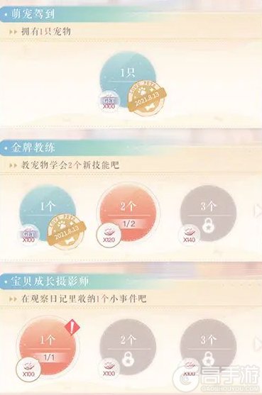 《恋与制作人》宠物玩法全介绍！