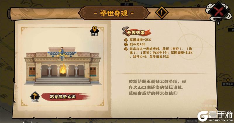 大唐二期势力（上）欧陆、西亚与北非——城墙不倒，帝国永在人心