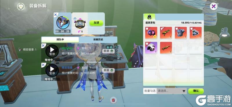 《创造吧！我们的星球》新手指南（2）