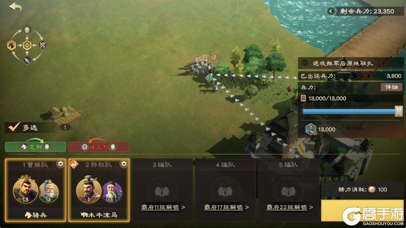 偃武