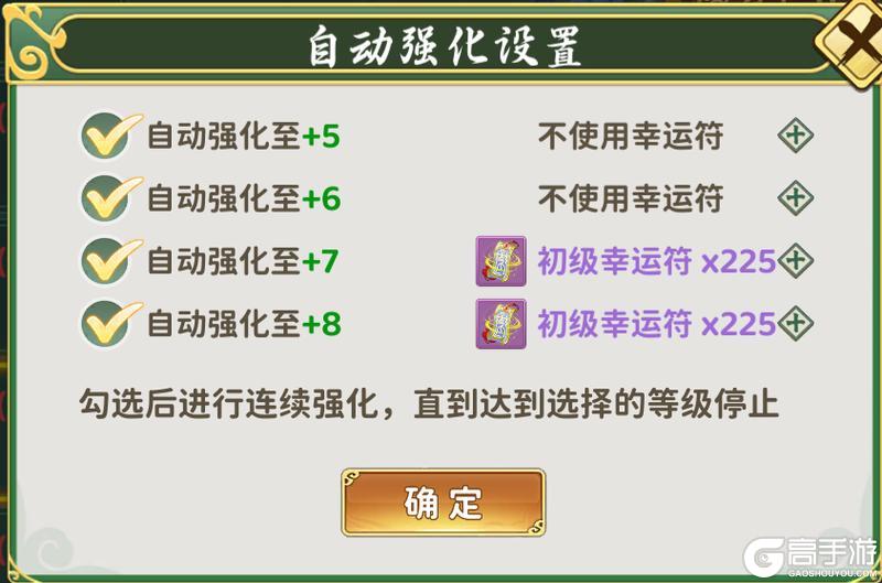 《热血江湖：归来》装备打造篇