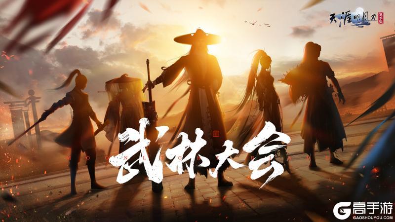 8月8日S3新赛季《侠至》前瞻，古龙武侠宇宙联动首个篇章将至！