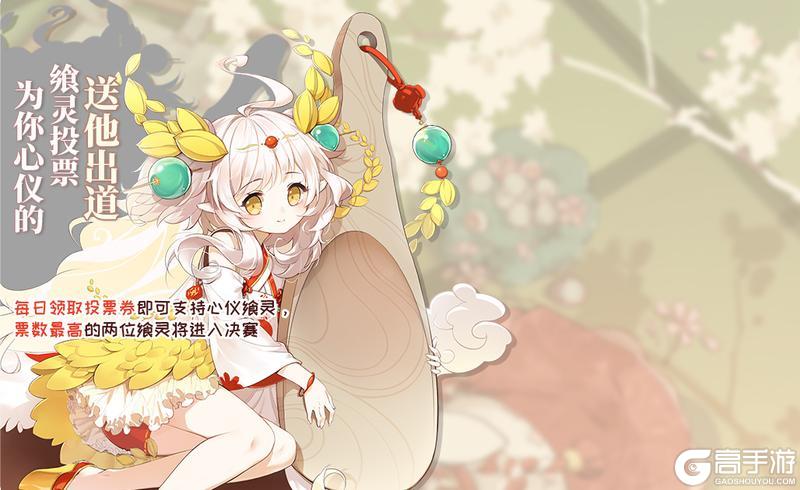 【食之契约】8月21日正式服活动预告