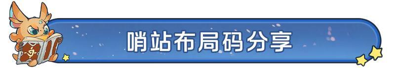 《龙石战争》新赛季城建布局秘籍 让你的城建固若金汤
