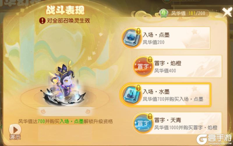 《梦幻西游》召唤灵玩法全面升级