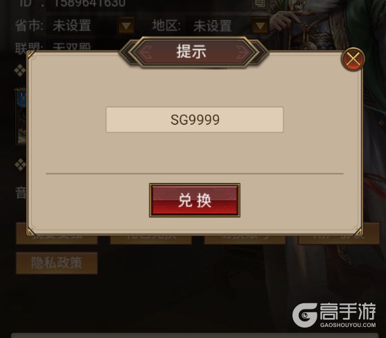 领主冲突