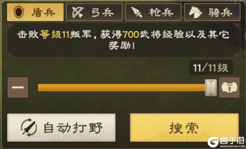 偃武