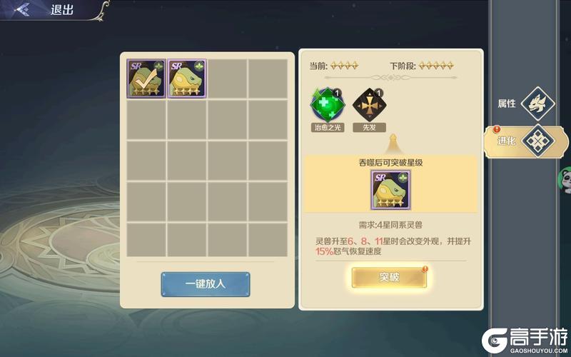 《浮光幻想》灵兽升星必看攻略