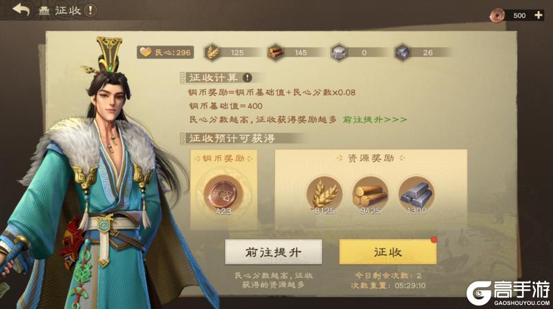 偃武