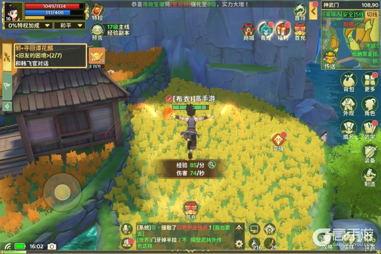热血江湖归来--游戏评测--轻功