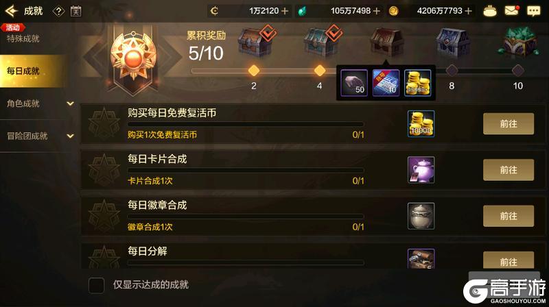 助力玩家深渊装备毕业！快来看看全网最全新深渊票获取方式！