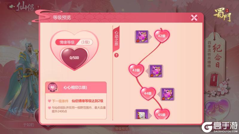 《蜀门》英雄副本开放跨服组队 凝碧崖场景升级