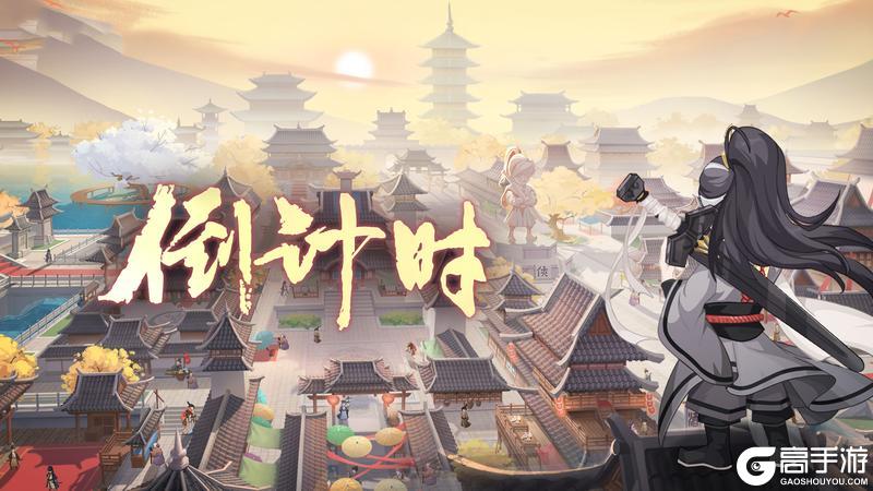 武侠迷必看《自由侠客录》明日震撼首发！