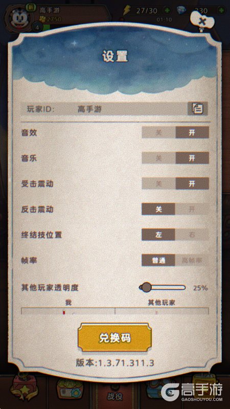 发条总动员