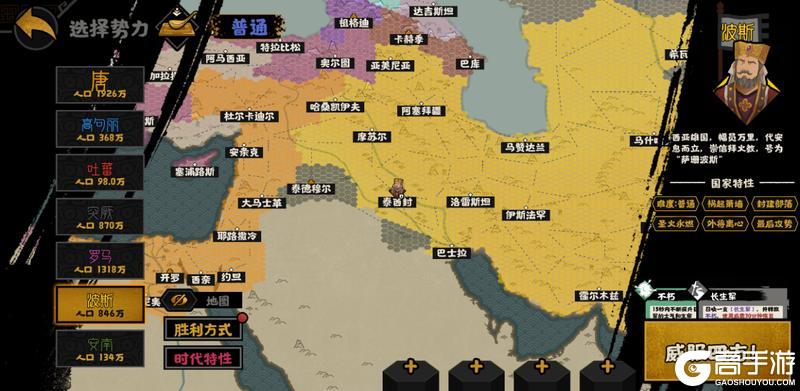 大唐二期势力（上）欧陆、西亚与北非——城墙不倒，帝国永在人心