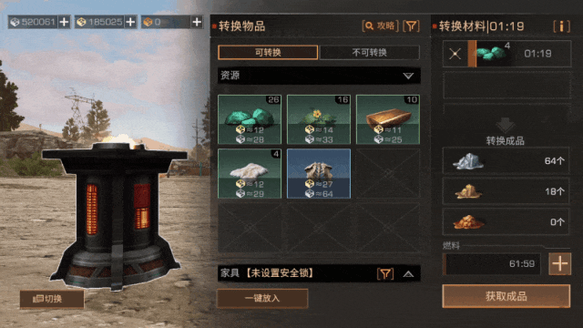 《明日之后》主战配方直升 无人机塑材转换减负