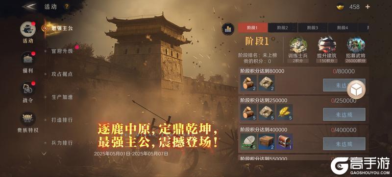 问鼎三国